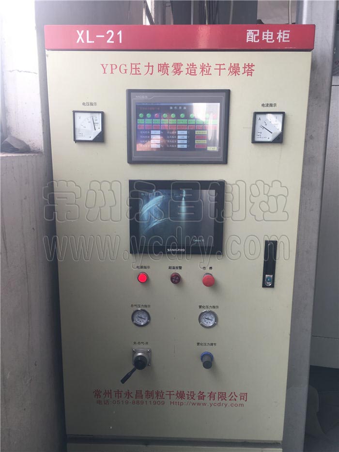 powdered soy granulating spray dryer