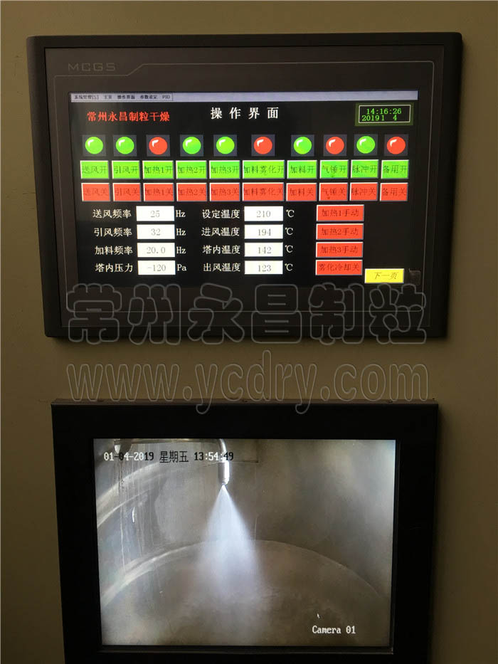 mineral flour granulating spray dryer