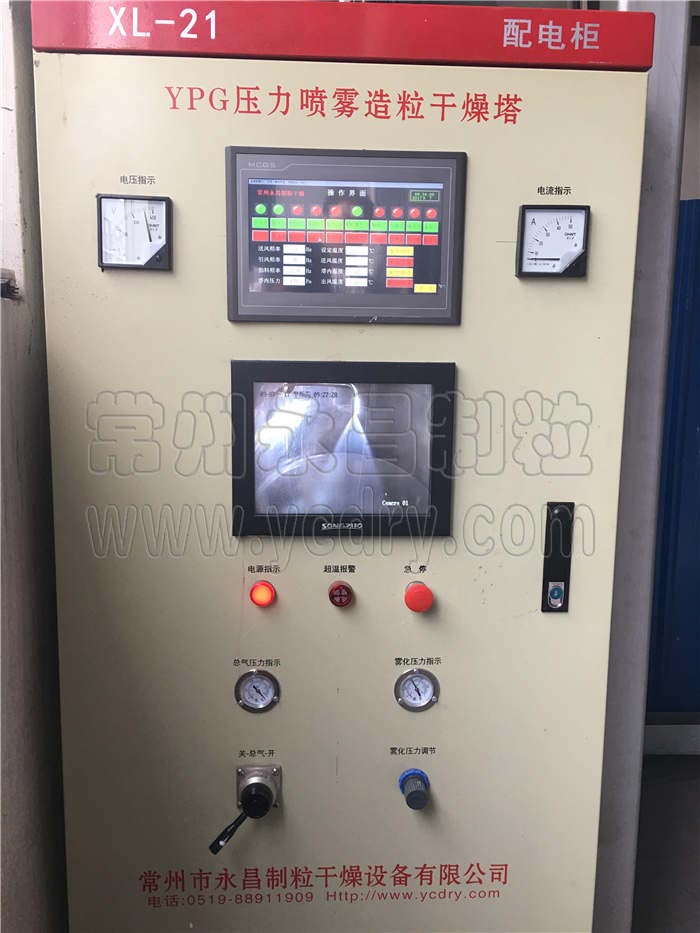 nano-molecular sieve spray granulating equipment