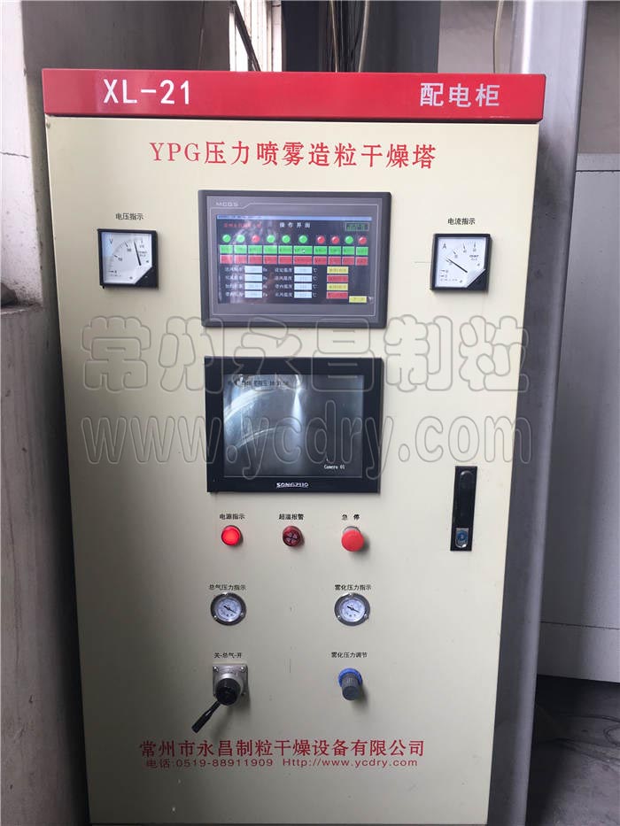 glass powder spray granulating equipment